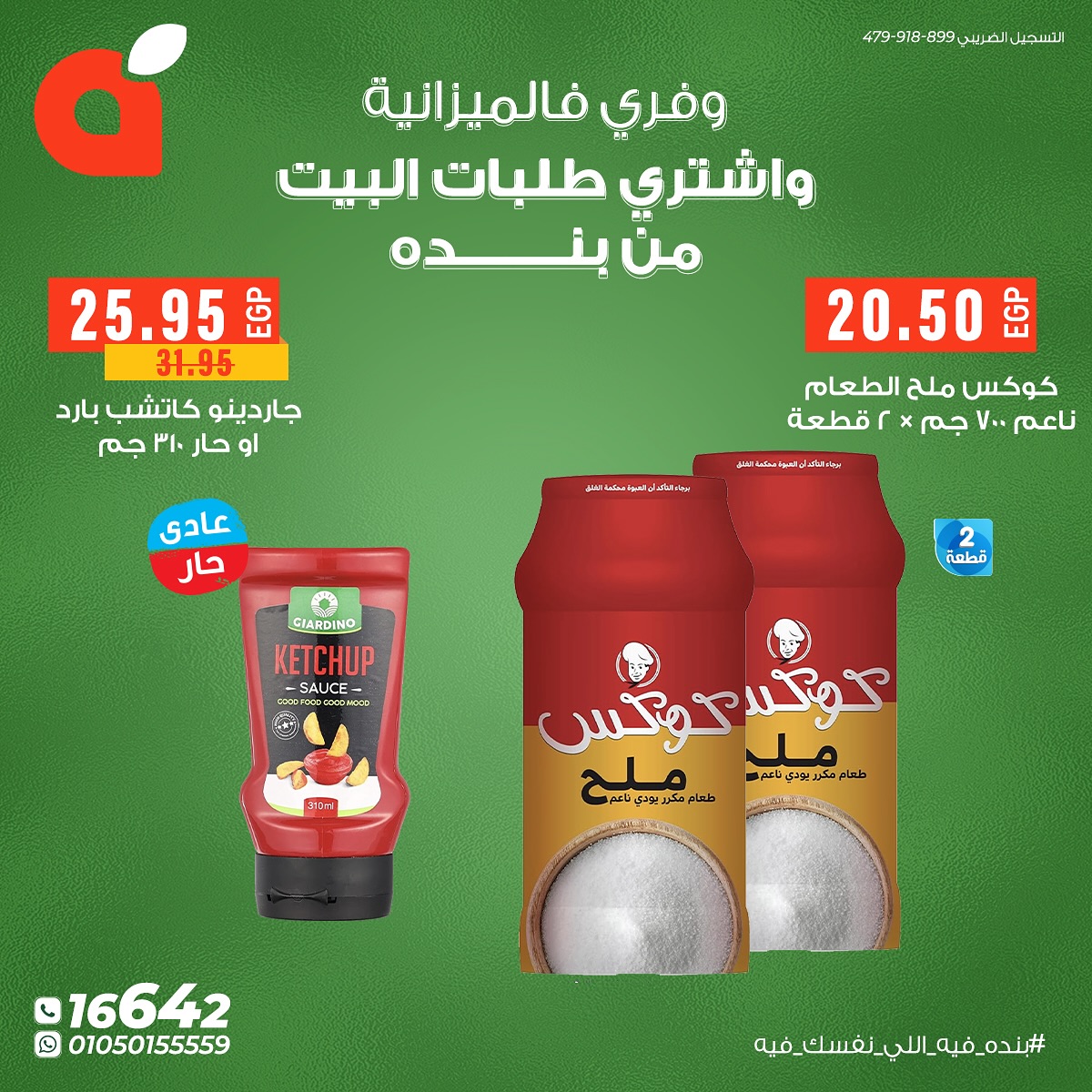 panda offers from 6oct to 2oct 2025 عروض بنده من 6 أكتوبر حتى 2 أكتوبر 2025 صفحة رقم 7